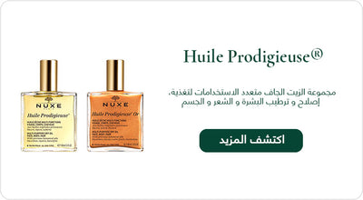 Huile Prodigieuse | Nuxe