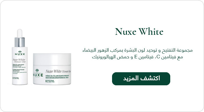 Nuxe White